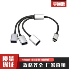 Type-C�DUSB������ type-c�D3��usb2.0 HUBtype-cһ����OTG�־���