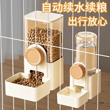 貓咪兔子飲水器狗狗懸掛式防打翻水壺自動喂水喂食器掛籠貓碗狗碗