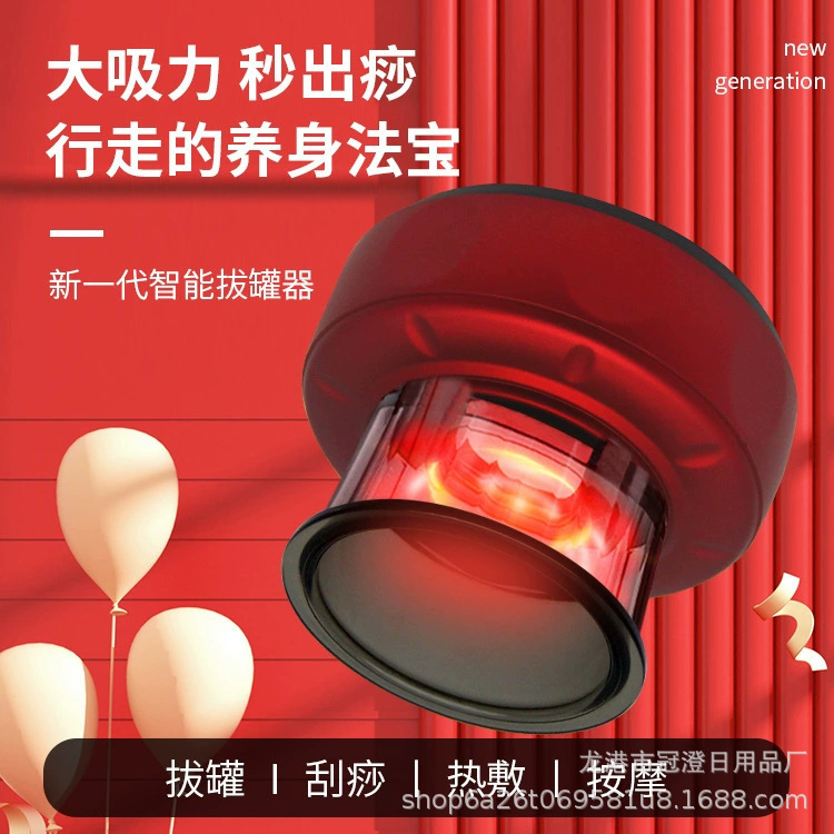 智能电动呼吸加热拔罐器真空拔罐刮痧仪器经络通按摩仪吸痧仪器|undefined