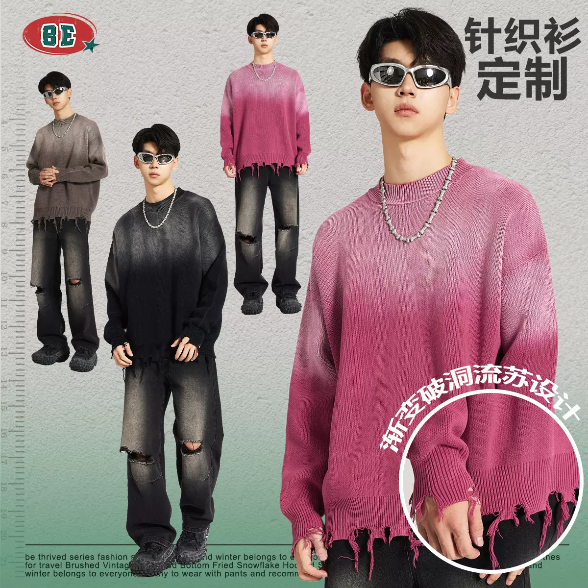 BE男装秋冬美式复古潮牌水洗割破圆领渐变情侣针织上衣重磅毛衣男