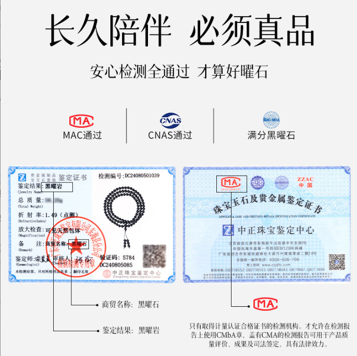 天然黑曜石手串108颗金曜佛珠蛇年本命年多圈手链串珠男女款批发|undefined