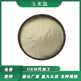 其他生物化工;工业植物提取;植物提取物