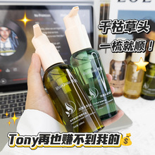 爆款芮俏植萃香氛护发精油男女头发护理改善毛躁顺滑留香精油喷雾
