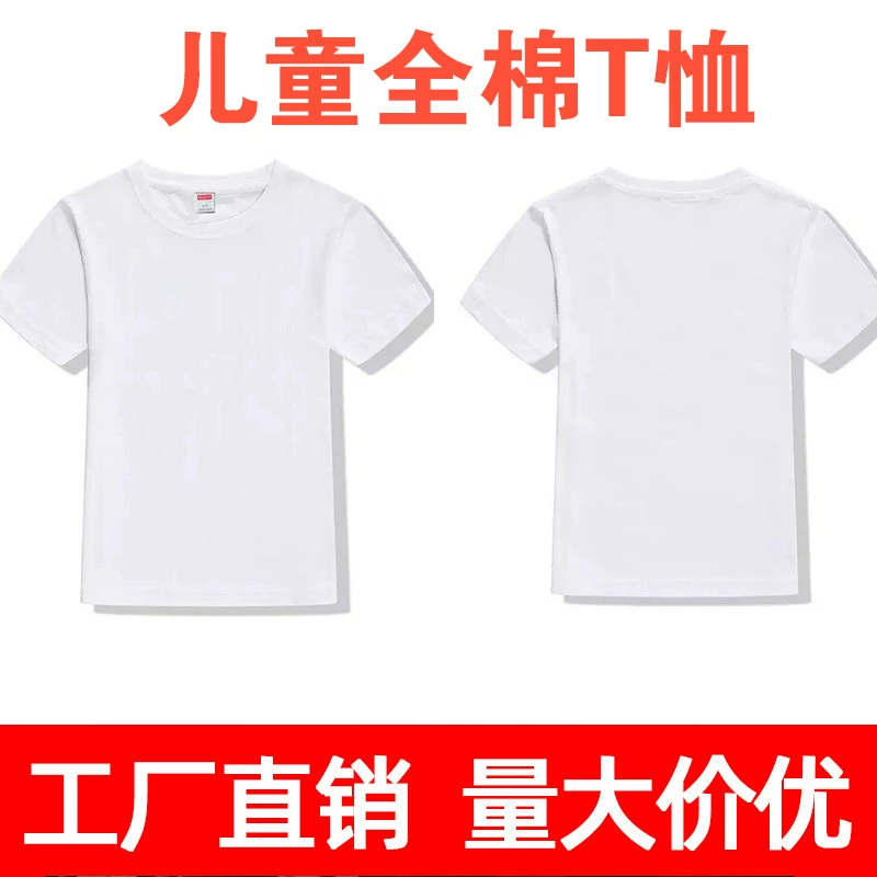 Детская хлопковая футболка с короткими рукавами по индивидуальному заказу, форма для детского сада, детская белая футболка, одежда для выступлений с принтом логотипа