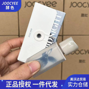 Clearance Joocyee/leavened color spring palpitations water wave lip glaze blue night mirror water gloss lip gloss lipstick dream person water lip glaze