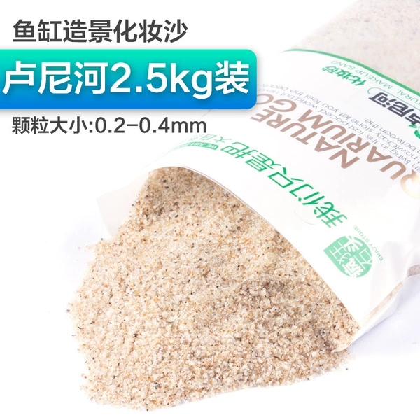 Waterwater tank landscape sand: Lu Ni River 2.5kg packaging