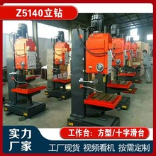 立式钻床Z5140方柱立式钻床 5140自动攻丝台式小型立钻厂家供应