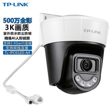 TP-LINK IPC632D-A4 300万全彩wifi无线监控防水tplink监控摄像头