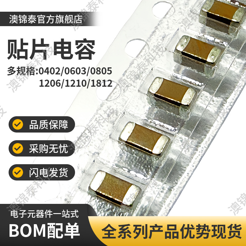 贴片电容1206 10UF/106K 10% X7R X5R 25V 50V 陶瓷MLCC叠层电子