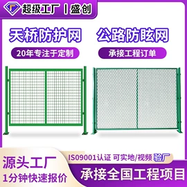 护栏网;防护栏;铁丝网