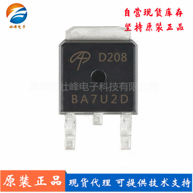 全新原装 AOD208 D208 TO252 54A30V N沟道 MOS管场效应