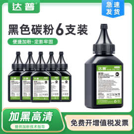 适用联想至像M200DW碳粉M260DW粉盒M1520d/w M1688dw硒鼓200墨粉