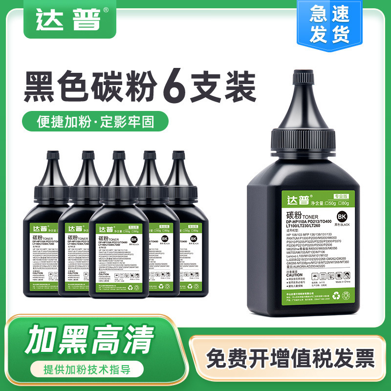 Suitable for Lenovo Zhixiang Zx Elephant Z1 Elephant Z2 Toner Su-T101 Toner Cartridge Su-D101 Printer Toner Suitable for Lenovo Zhixiang Zx Elephant Z1 Elephant Z2 Toner Su-T101 Toner Cartridge Su-D101 Printer Toner