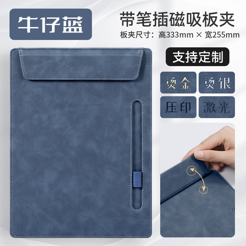 a4文件夹皮质会议夹板写字垫板夹纸酒店杯垫定制logo会议夹垫板|undefined