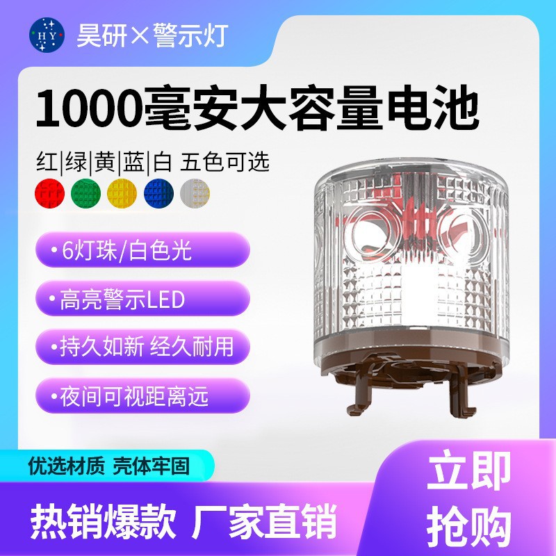 太阳能警示灯车载塔吊施工安全红色提醒爆闪灯夜间磁铁吸车顶用灯