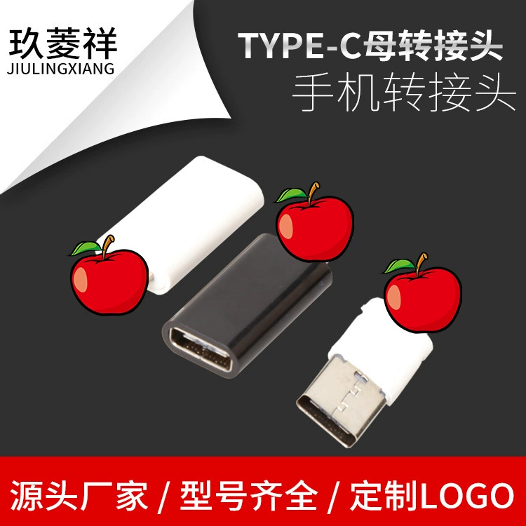 Заводской прямой адаптер для мобильного телефона подходит для адаптера iphone6 7 8 Type-C для Iphone