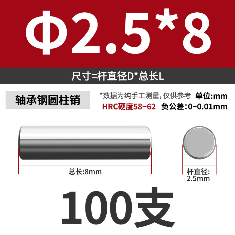 轴承钢圆柱销滚针定位销销轴实心销子固定销钉M1M2M3M4M5M6mm|undefined