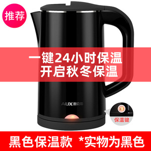 奥克斯电热水壶家用不锈钢电热烧水壶自动断电大容量保温开水壶