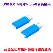 USB3.0 AĸMicroBD^{ɫL^قݔֱͨ^