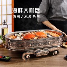 商用海鲜大咖盘长方形海鲜锅麻辣小龙虾拼盘餐厅圆形创意龙虾大咖