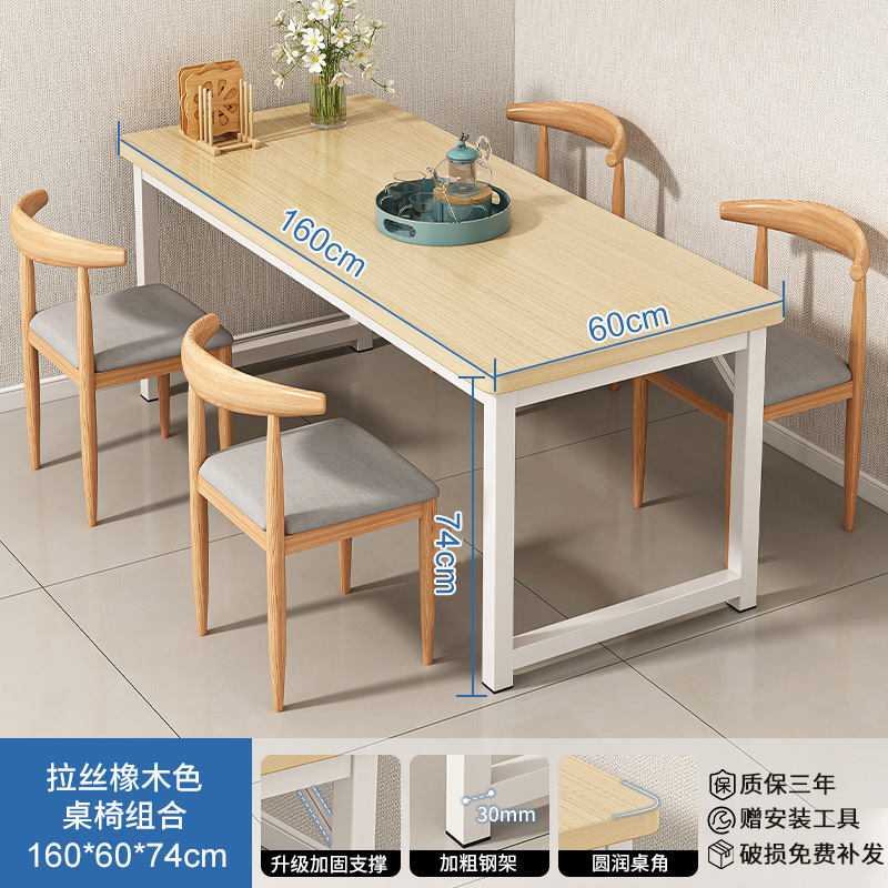 Mesa de comedor simple para hogares pequeños, mesa de comedor simple moderna, mesa de comedor rectangular para habitaciones de alquiler, combinación de mesa de comedor y silla