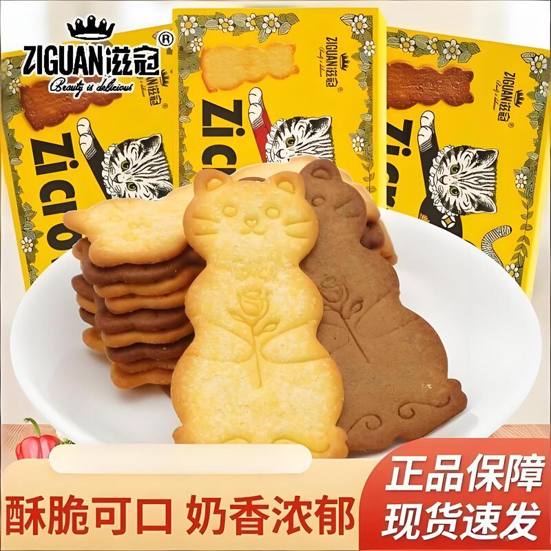 Butter Cheese Biscuits, Cheese Coffee, Crispy Cat Snacks, Breakfast, Office Leisure, Binge-Watching Snacks, Wholesale