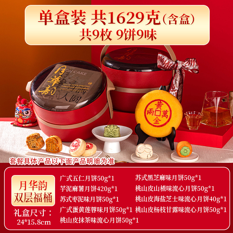 月饼精致礼盒装奶黄流心冰皮五仁月饼广式中秋节送人厂家团购批发|undefined