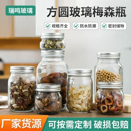 玻璃罐;玻璃包装容器