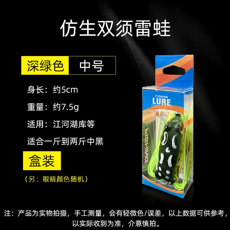 2025 Classic Thunder Frog Fishing Bad Luya Bait Bionic Frog Set Black Fish Specializes in Long-range Shooting Black Fake Bad