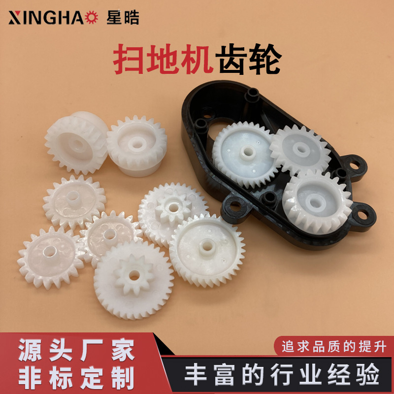 精密冲牙器齿轮 供应小模数尼龙行星减速箱 尼龙塑料异型伞型齿
