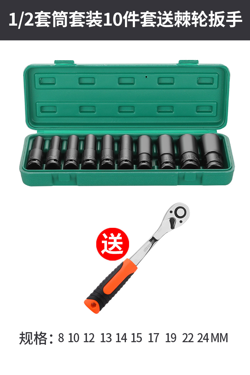 Bosque verde socket llave eléctrica interior y exterior hexagonal alargada pistola de aire cabeza de la manga lote cabeza tamaño volador herramienta de reparación de automóviles traje