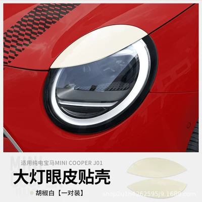 Modification Accessories, Lamp eyebrow - special-for-j01-headlight-eyelid-stickers-pepper-white-one-pair