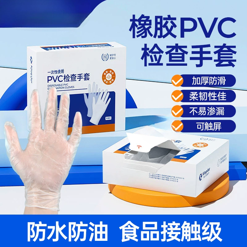 Пищевые контактные перчатки Kingsida изолированные маслянистые защитные перчатки ПВХ водонепроницаемые утолщенные износостойкие резиновые перчатки