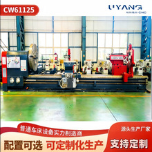 CWϵ����ͨ����C61125*4000���������Զ��ߵ��Զ�����CW61100*400
