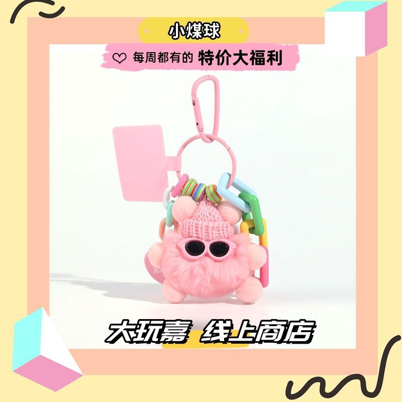 Celebrity en línea de felpa pequeña Cerda monstruo coche llavero bolsa colgante par colgante ins lindo regalo la historieta