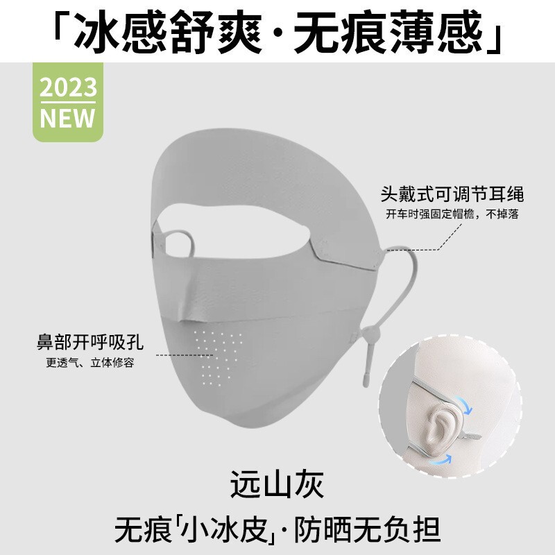 Facekini 日焼け止めマスク医療美容ギフト日焼け止めフルフェイス跡のない日焼け止めマスク通気性のあるアイスシルクマスク女性のための|undefined