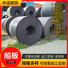 船板AH32 AH36 AH40现货批发中厚船板高强度船板造船舱机械甲板