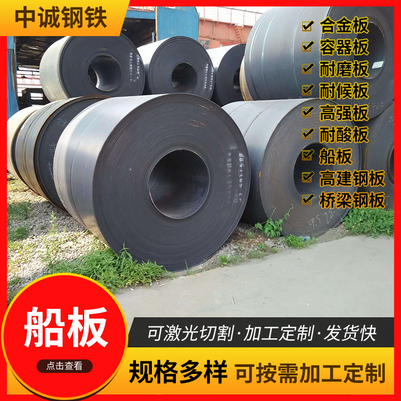 船板AH32 AH36 AH40现货批发中厚船板高强度船板造船舱机械甲板