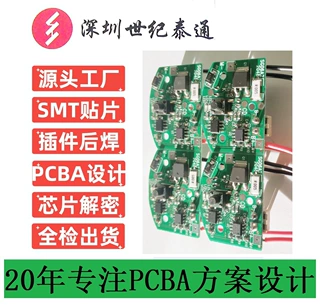 便携搅蛋器控制板PCBA打蛋器线路板充电打发器电路板方案