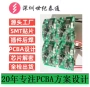 充电便携pcba打蛋器线路板