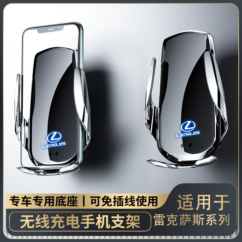 Suitable for wireless fast charging car navigation mobile phone bracket support air outlet of Lexus ES/IS/RX/CT/LXNX Suitable for wireless fast charging car navigation mobile phone bracket support air outlet of Lexus ES/IS/RX/CT/LXNX