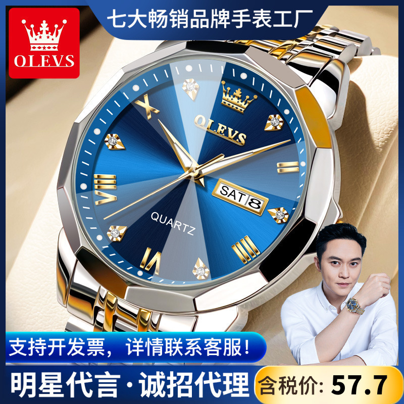 (Cross-border trading), men's quartz watches, swiss watch, men's watch