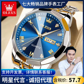 明星代言欧利时品牌手表抖音跨境热销商务夜光石英表男士手表男表