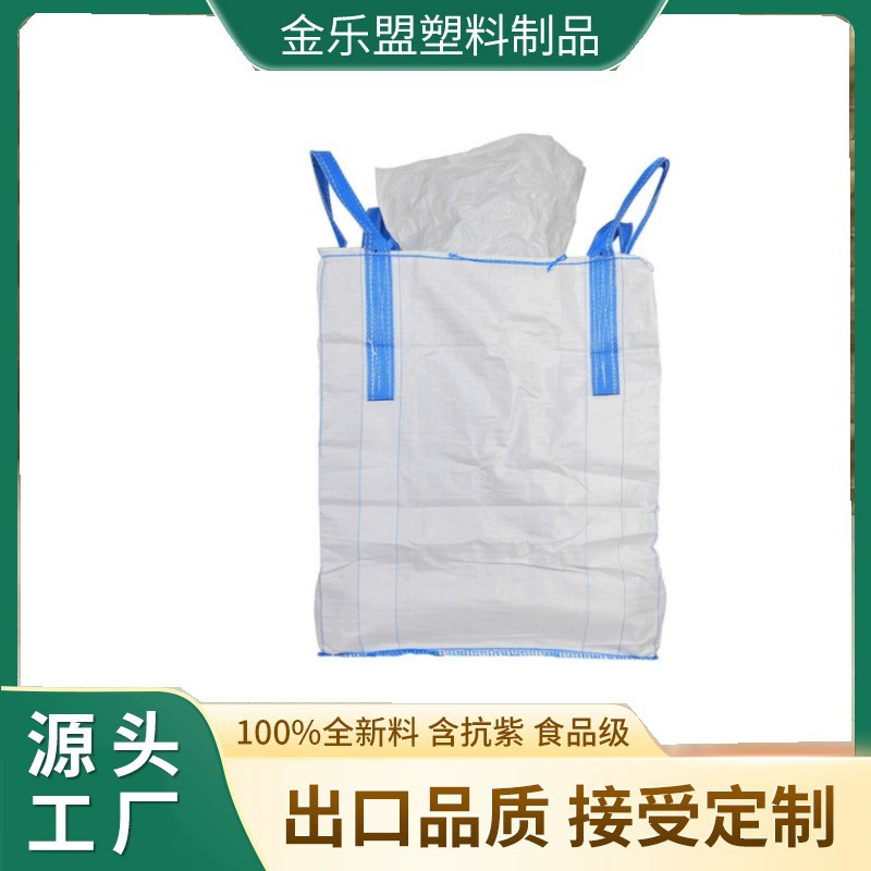 Мощные производители оптом продают отечественные контейнерные мешки среднего и высокого класса экспортного качества, новые материалы, пищевые УФ-стойкие тоннажные мешки.