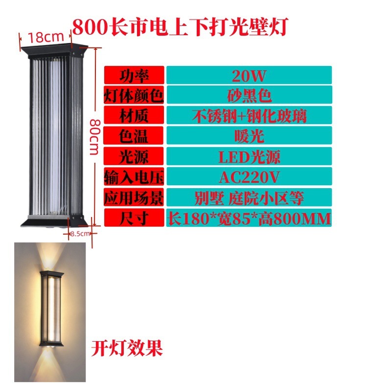 现货户外壁灯接电上下发光现代简约别墅庭院灯防水户外新中式壁灯|undefined