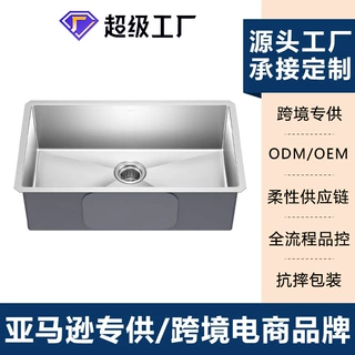 亚马逊定制不锈钢水槽厨房大单槽304不锈钢加厚水池洗菜盆水槽