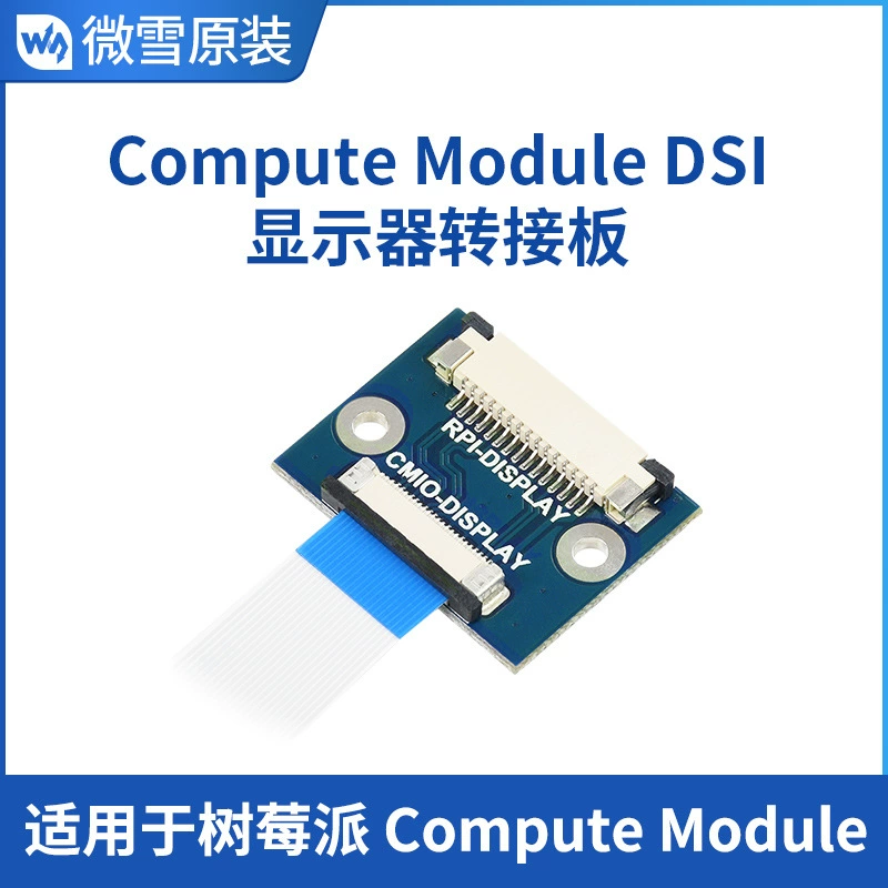 Raspberry Pai Compute Module DSI Display Rotary Board 22pin to 15pin Disp Rotary Board
