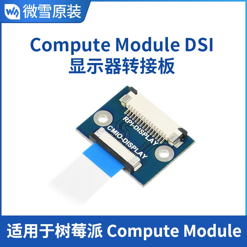 Raspberry Pai Compute Module DSI Display Rotary Board 22pin to 15pin Disp Rotary Board