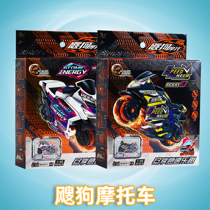 Sogo バイク インertia rail car 男の子のおもちゃ Sogo バイクモデル sogo ミニバイク|undefined