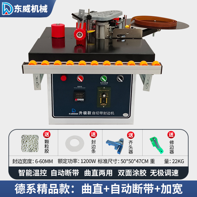Máquina automática de bandas de borde Dongwei para carpintería, mejoras para el hogar, pequeña máquina de corte y sellado automático especial, artefacto